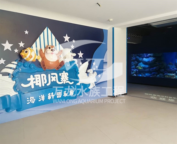 大型海洋主題公園